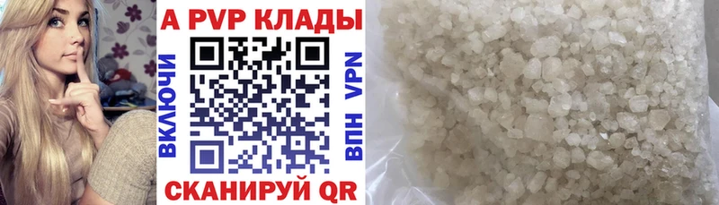 Купить где  Ульяновск  Alfa_PVP СК 