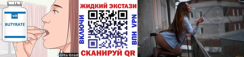 Купить закладки  Ульяновск  Бутират бутик 