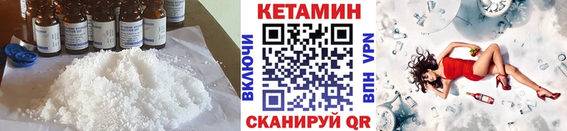 КЕТАМИН VHQ  Купить закладки  Ульяновск 