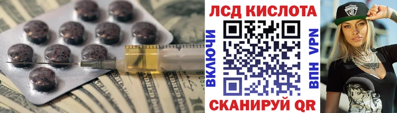 ЛСД экстази кислота  Купить закладки  Ульяновск 