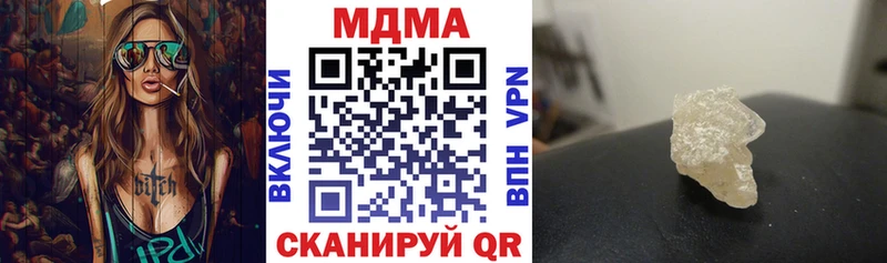 MDMA Molly  Купить закладки  Ульяновск 